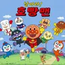 Profile image of 호빵맨