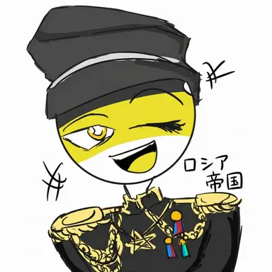 Profile image of ロシア帝国