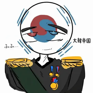 Profile image of 大韓帝国