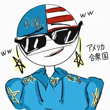 Profile image of アメリカ