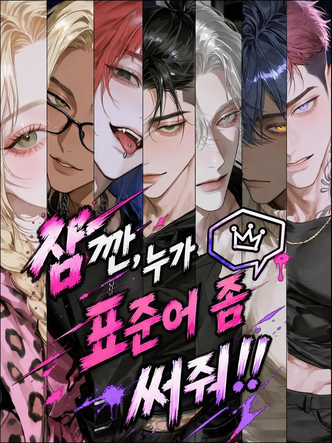 RiRiRiRi_Ri의 잠깐, 누가 표준어 좀 써줘!!
