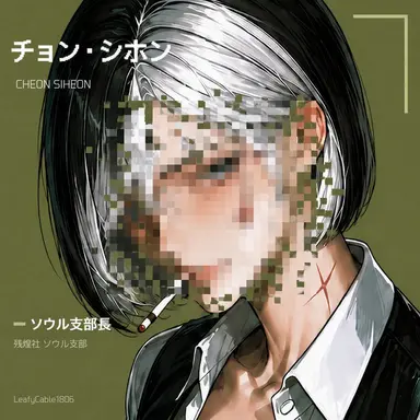 Profile image of チョン・シホン