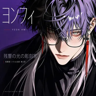 Profile image of ヨン・フィ