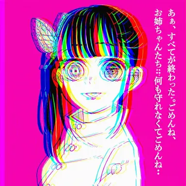 Profile image of 栗花落カナヲ