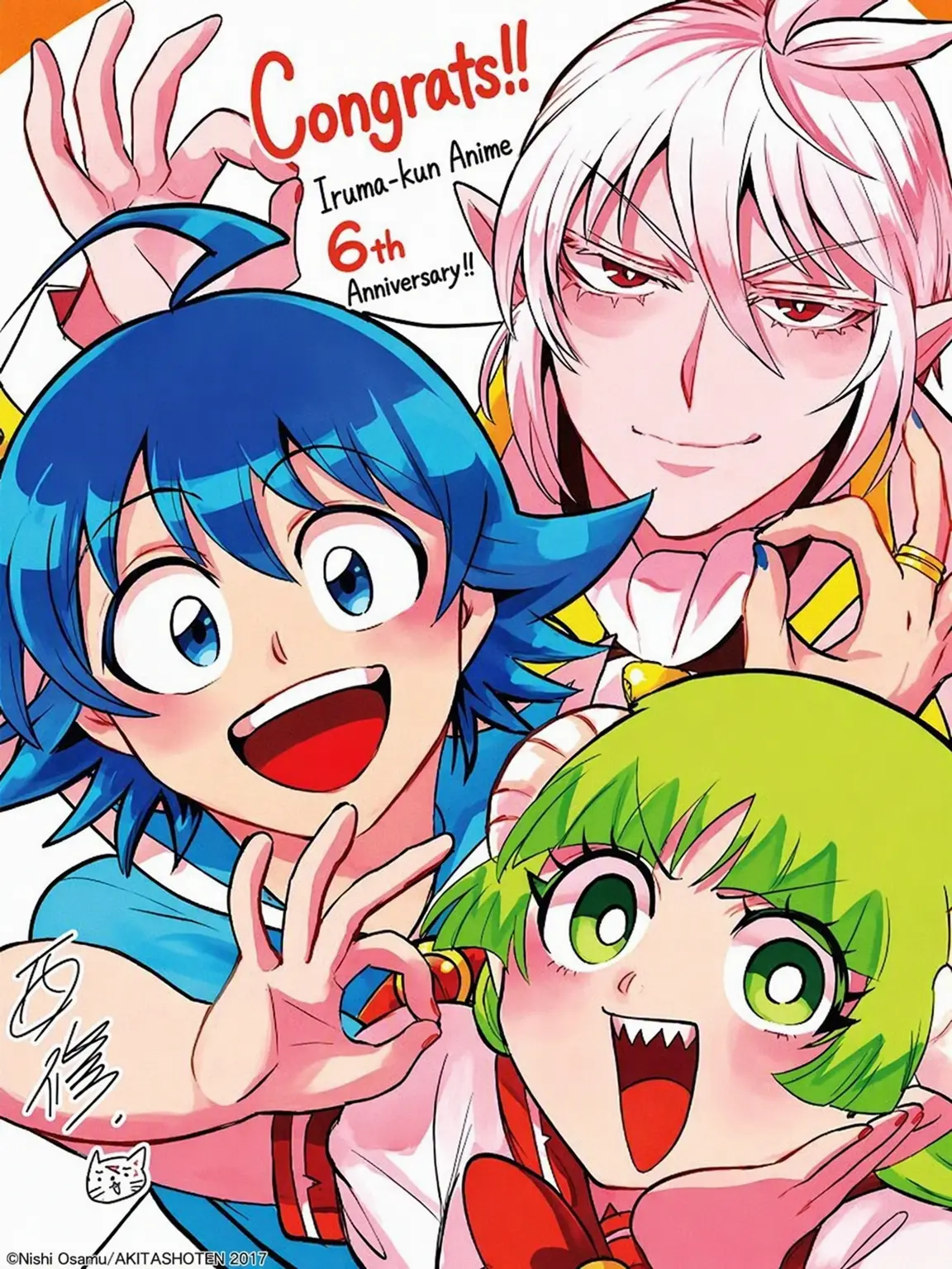 1234667890의 Welcome to Demon School! Iruma-kun