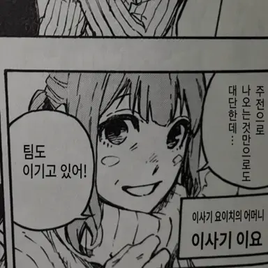 Profile image of 이사기 이요