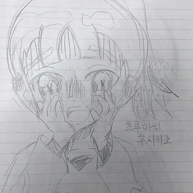 Profile image of 후시키조