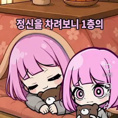 Profile image of 내려다보는 로리