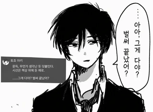 Profile image of 토나레 군