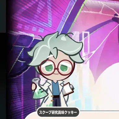 Profile image of SCOOP研究員クッキー