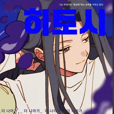 Profile image of 타이라 히토시