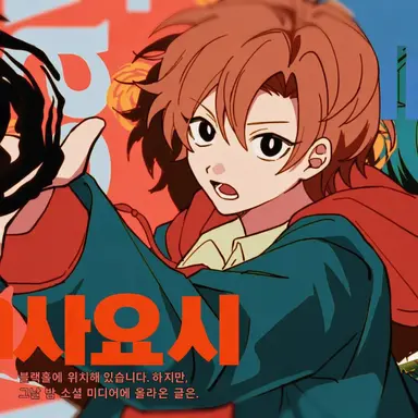 Profile image of 쿠로이 마사요시