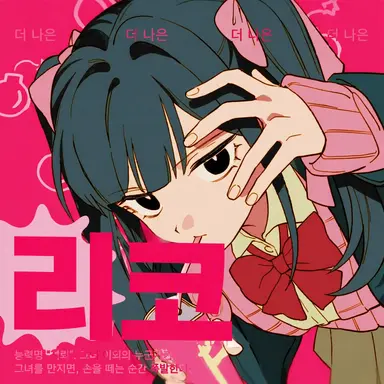 Profile image of 야미카와 리코