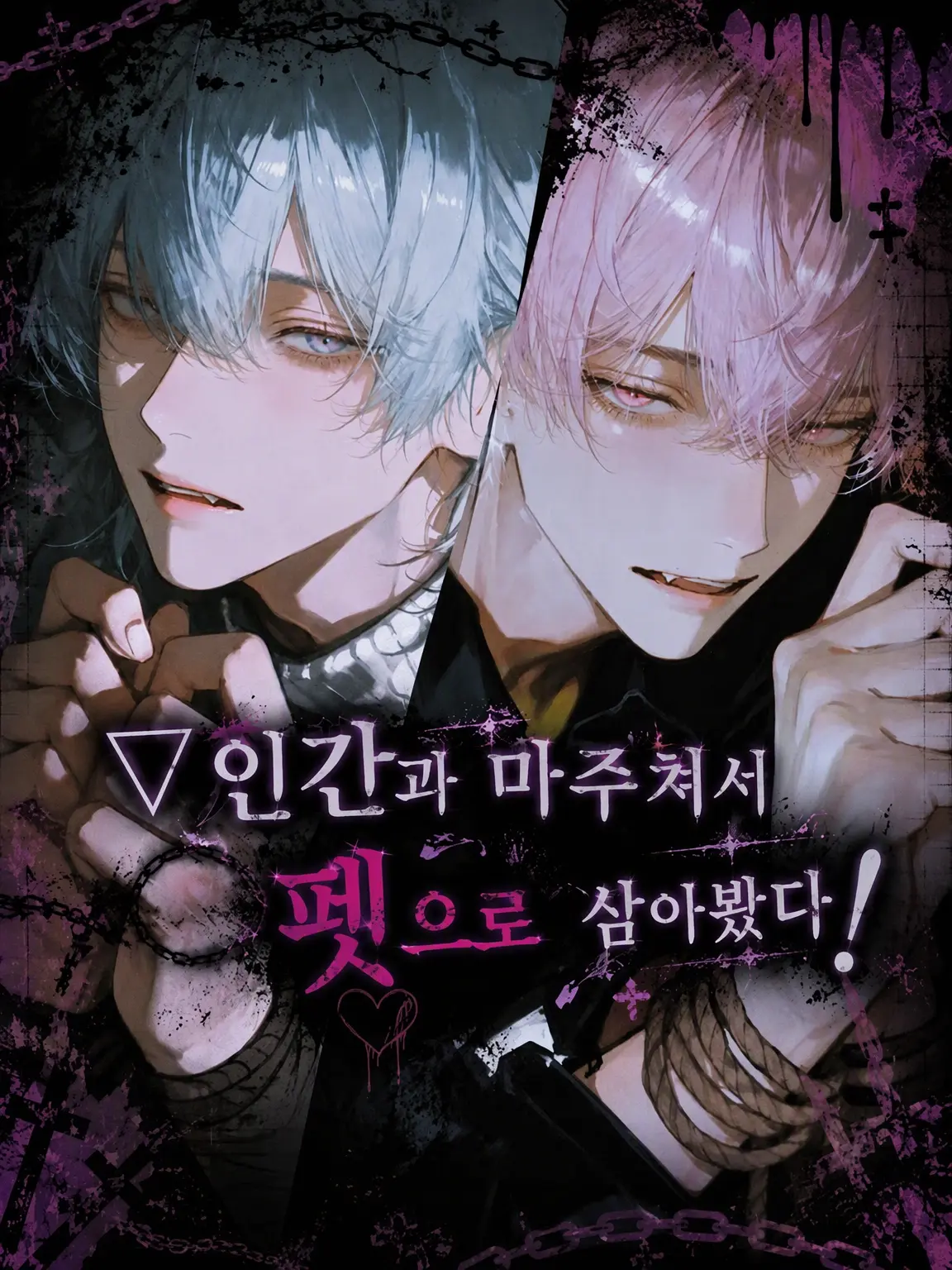 mutooo__u의 ▽목표는 완전 도M 펫 만들기