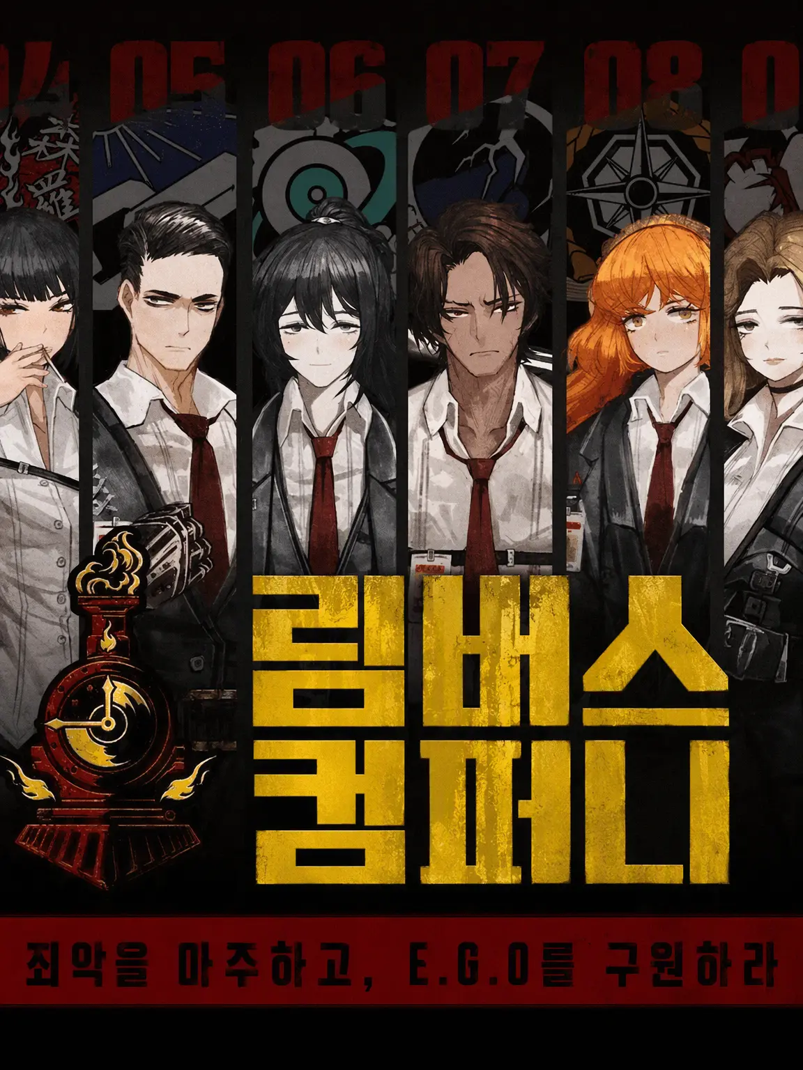 PettyCoral1596의 림버스 수감자들의 환상들이!