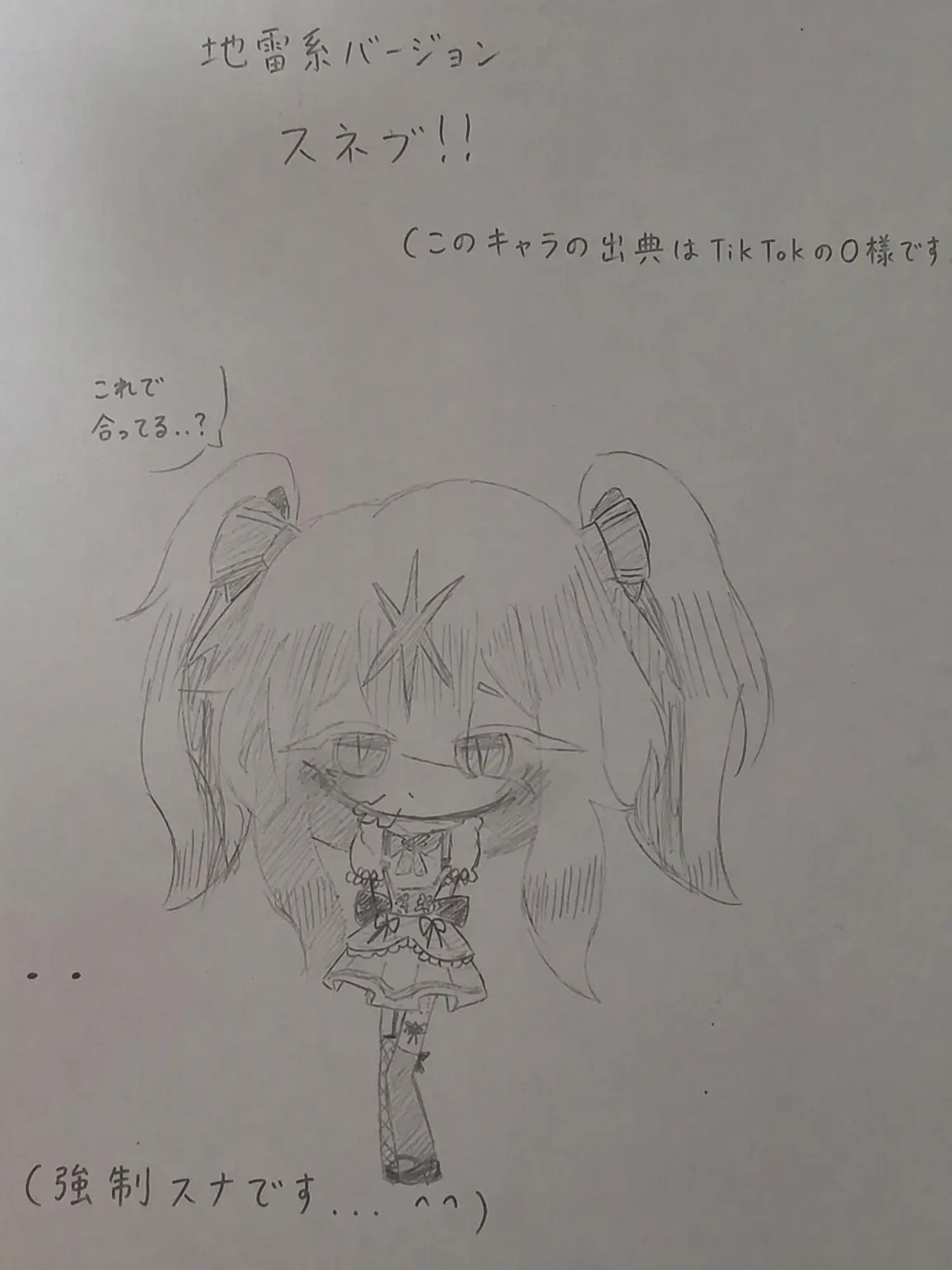 Lovej의 リージョン・ヴィエシャント魔法学校