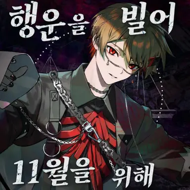 Profile image of 나츠