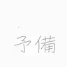Profile image of ジュンブレッド