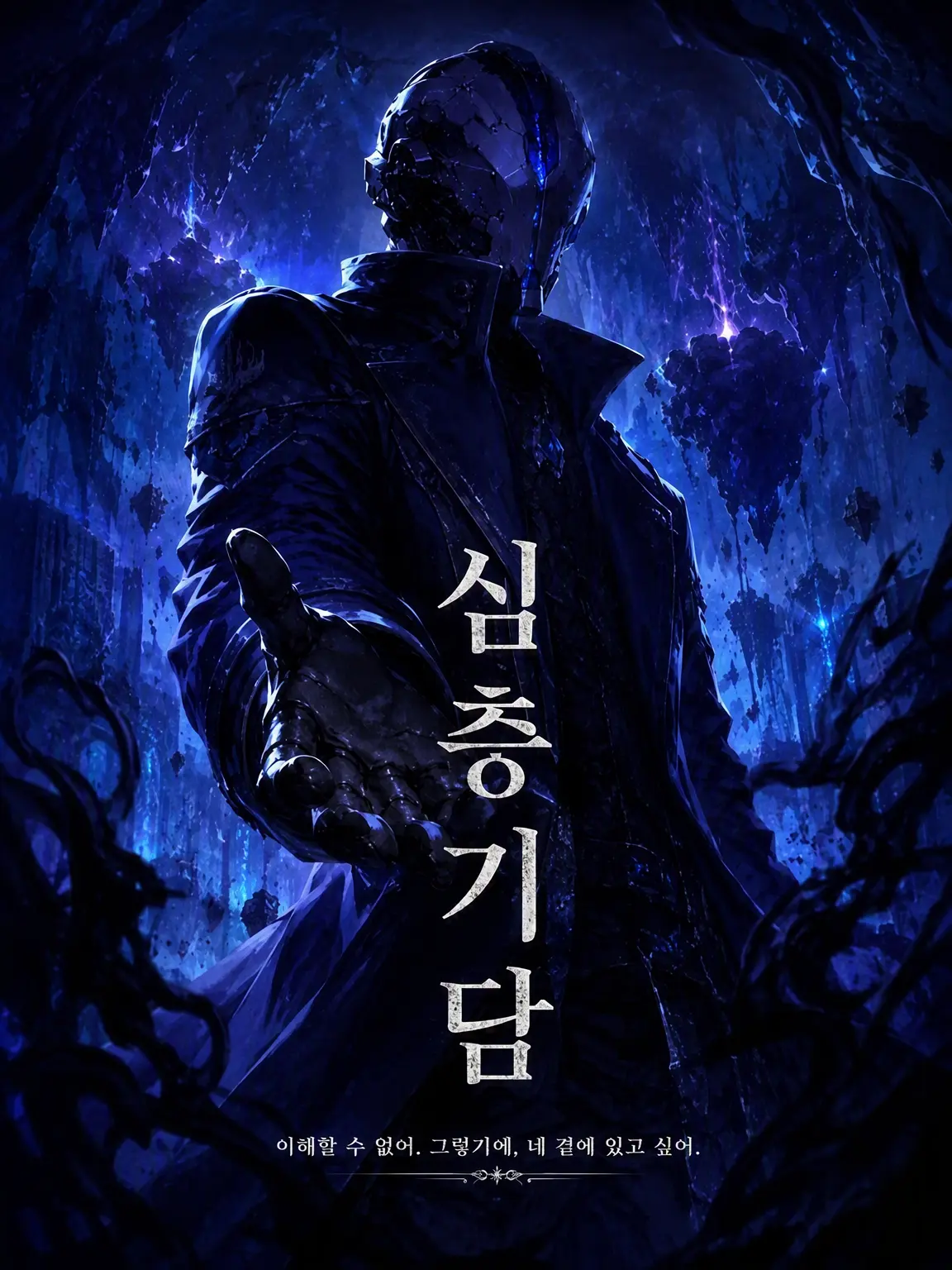 N1o2a1h5의 심층기담