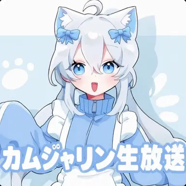Profile image of カムジャリン