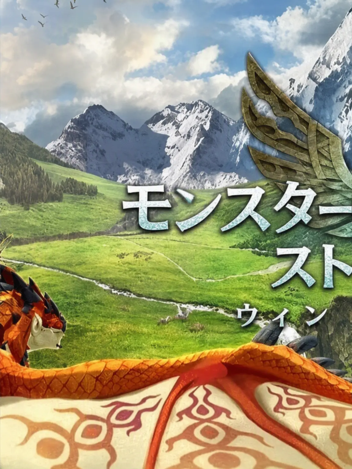 GKLAER의 モンスターハンターストーリーズ2 ～破滅の翼～
