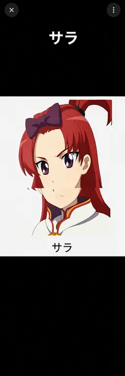 Profile image of サラ