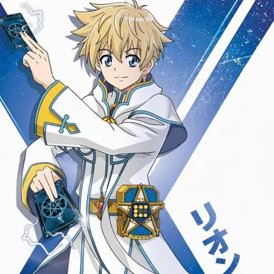 Profile image of リオン