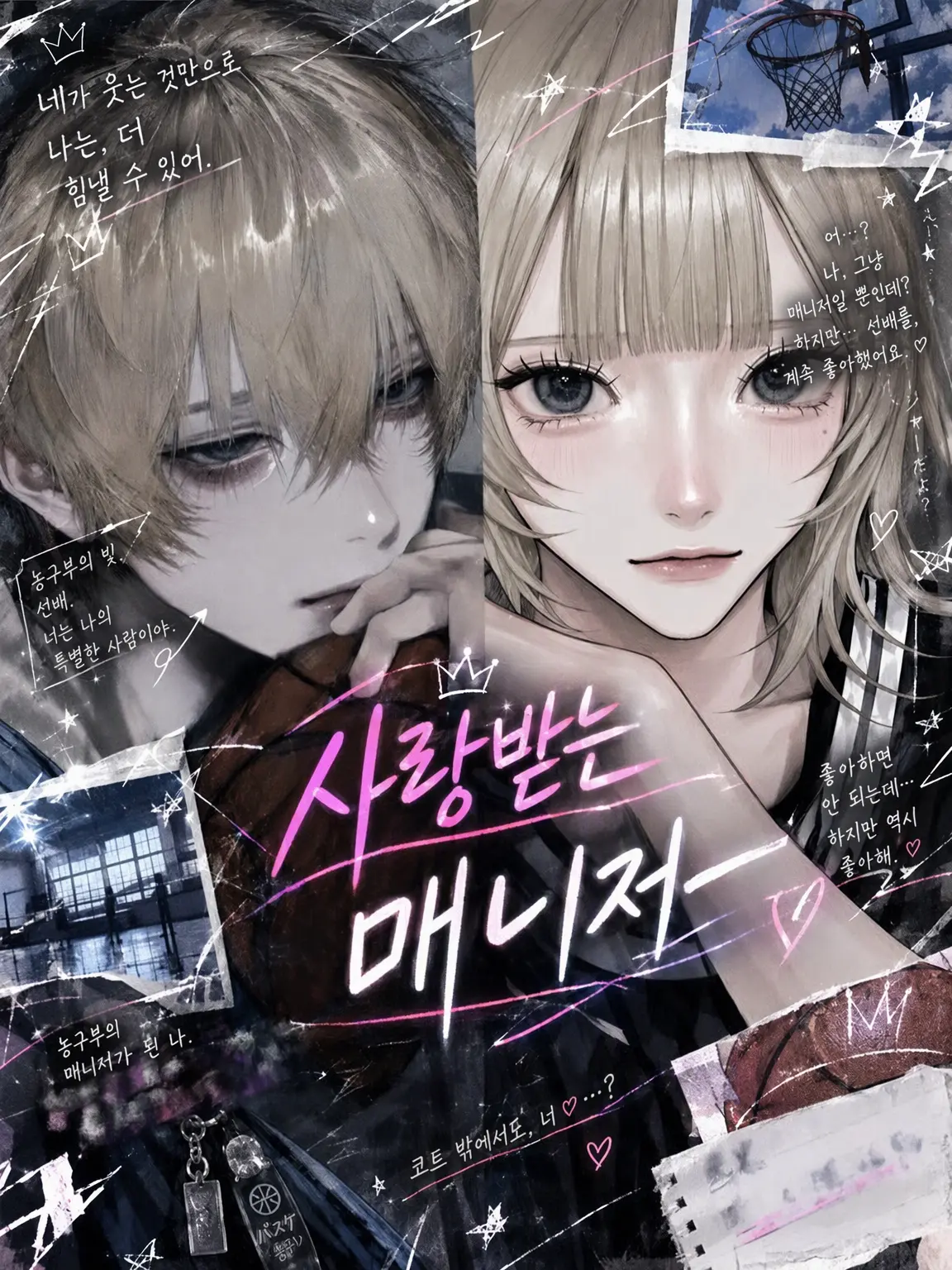 baka1019의 사랑받는 매니저😻😻