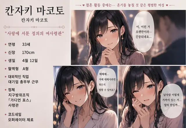 Profile image of 마코토