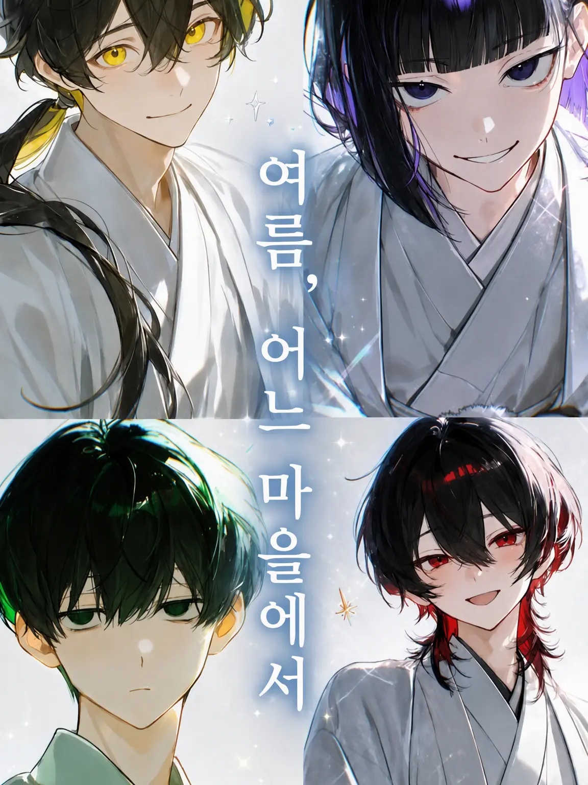MeltyDrums9510의 여름, 어느 마을에서