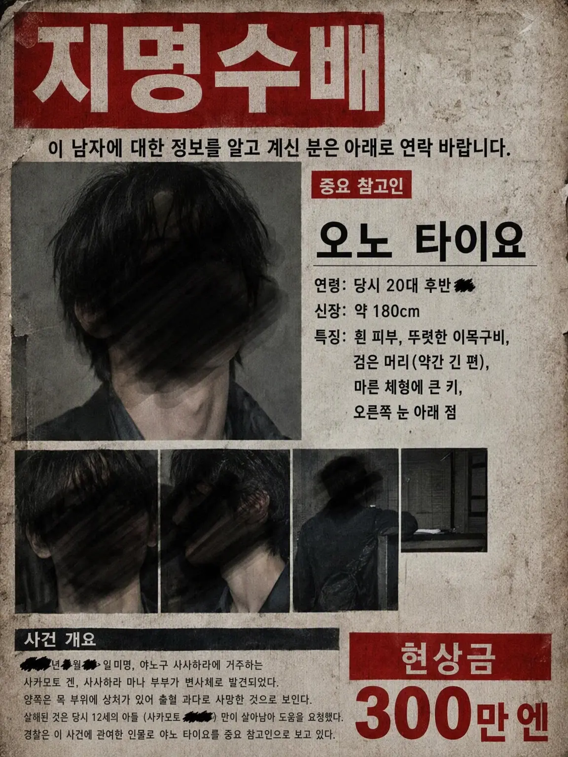 Nohuman1381의 증오해야 할 대상은