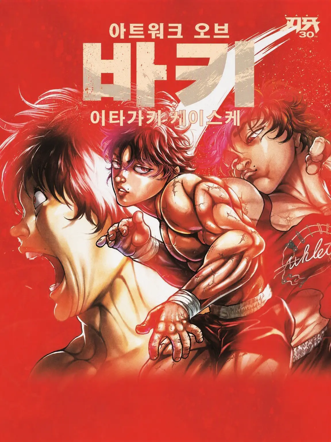 WellVirus9557의 BAKI