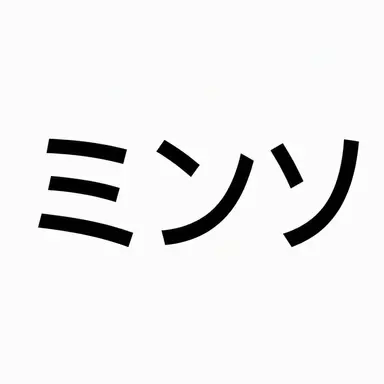 Profile image of ミンソ