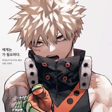 Profile image of 바쿠고 카츠키