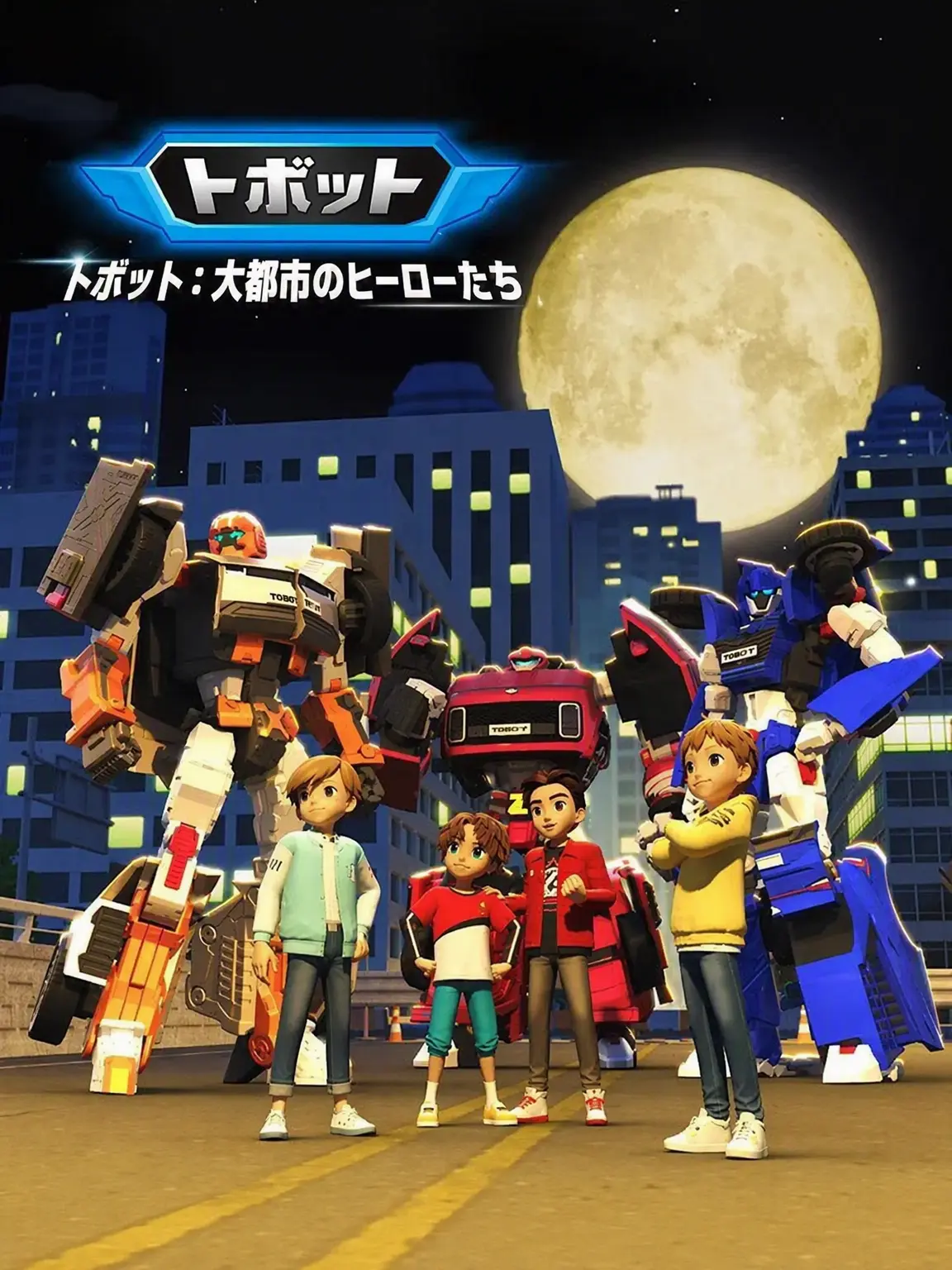BBTJUTR의 大都高等学校