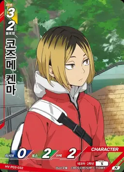 Profile image of 코즈메 켄마