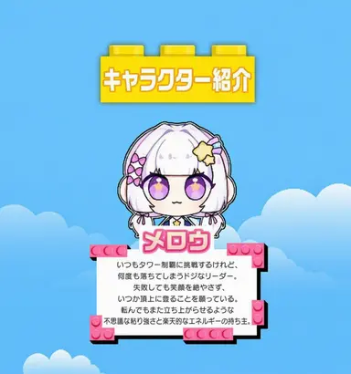 Profile image of メロウ