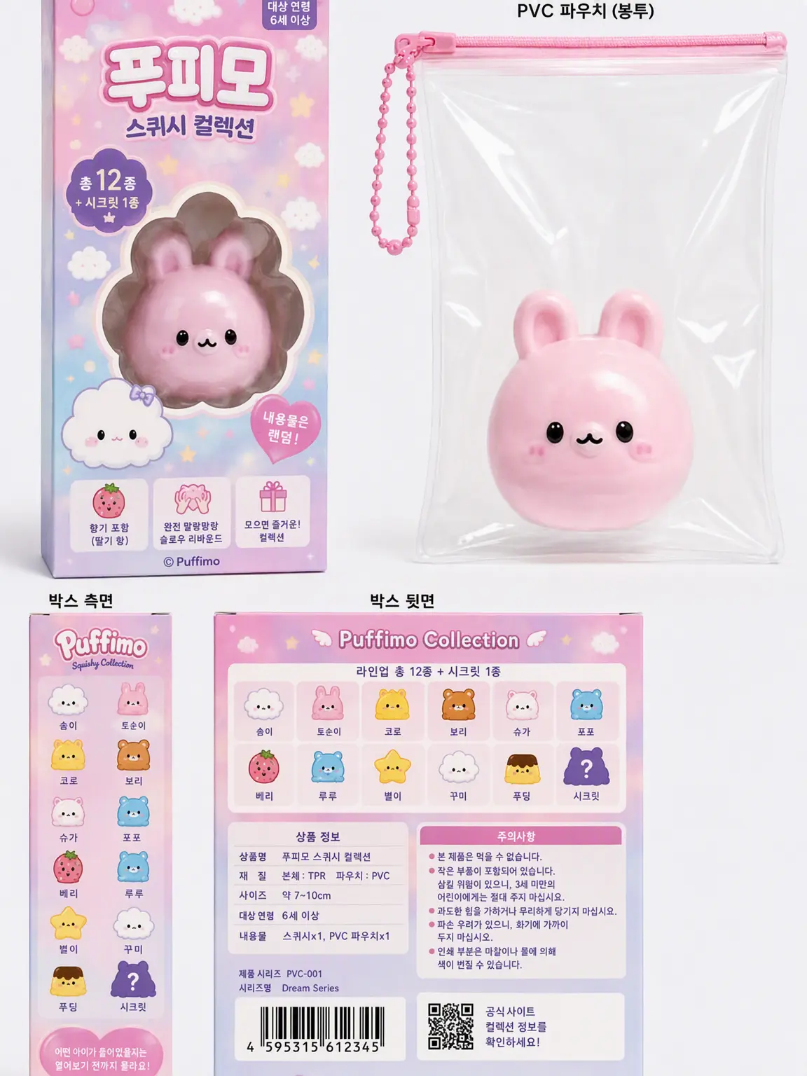 HoNomIzU의 여자친구를 위한 선물🎁
