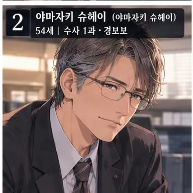 Profile image of 야마자키 슈헤이
