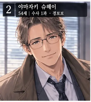 Profile image of 야마자키 슈헤이