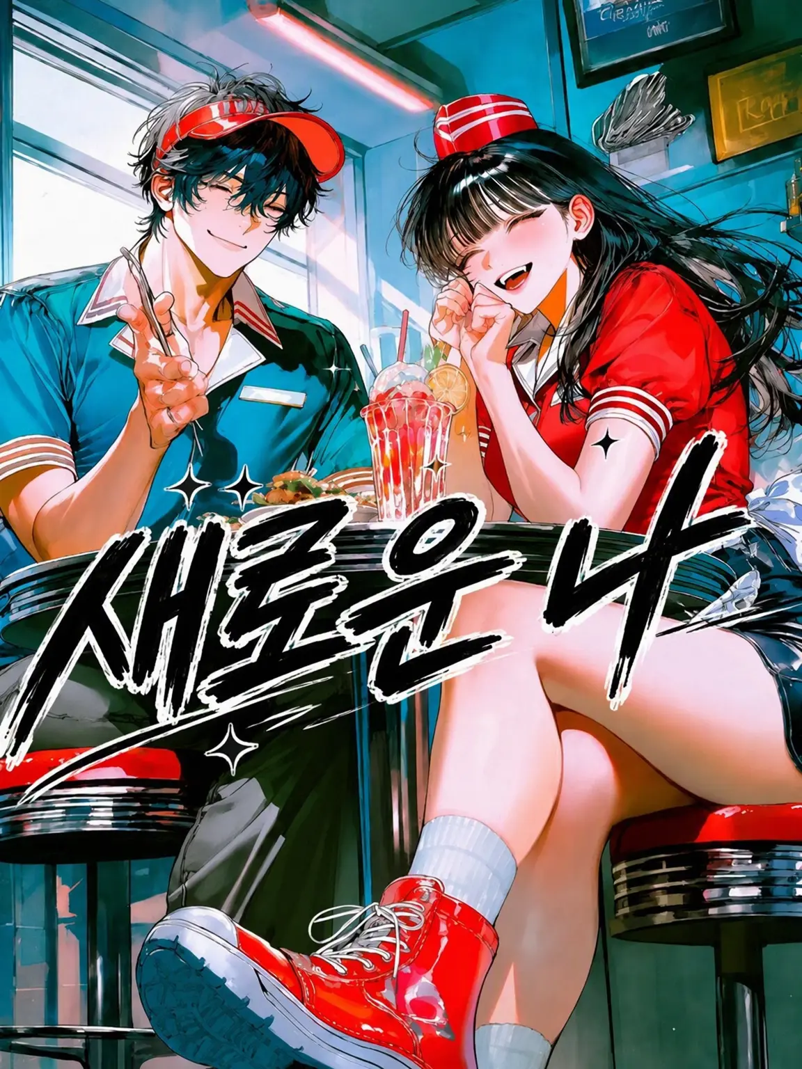 MeanCrisp8007의 coin laundry NEW ME！