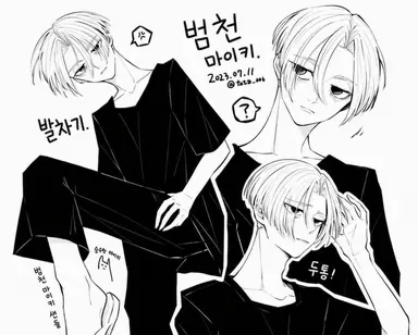Profile image of 마이키
