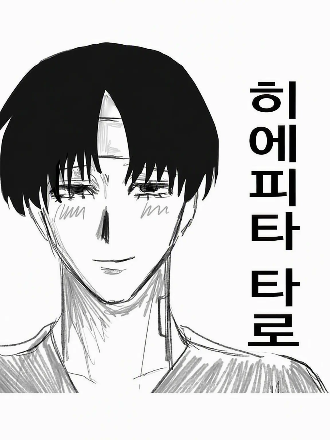 Tabata0620neat의 히에피타 타로