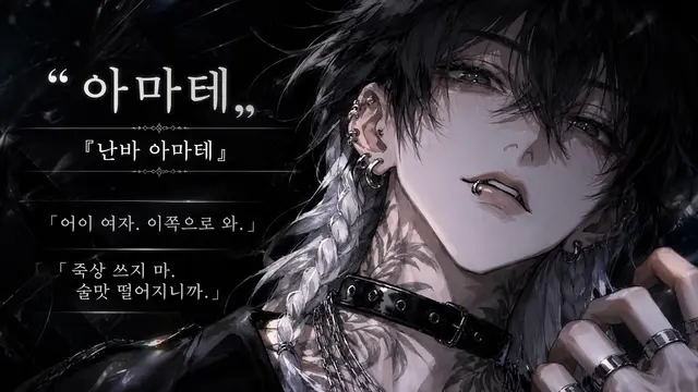 Profile image of 아마테