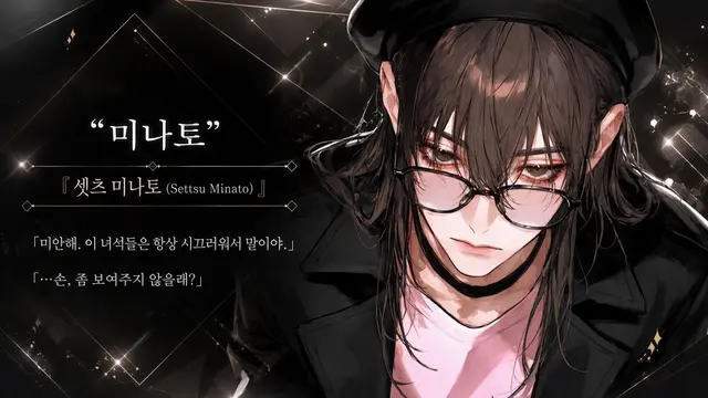 Profile image of 미나토