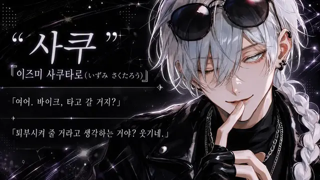 Profile image of 사쿠