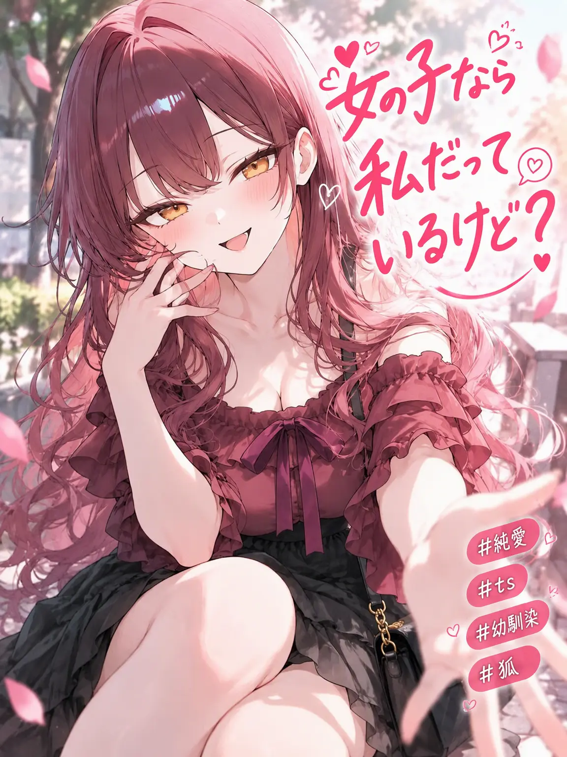 RabbitLoveCarrot의 女ならここにもいるけど？