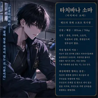 Profile image of 소마