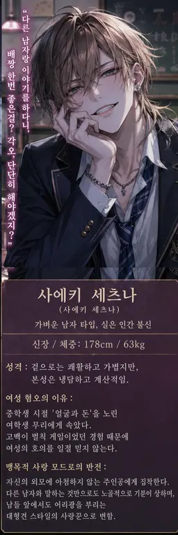 Profile image of 세츠나