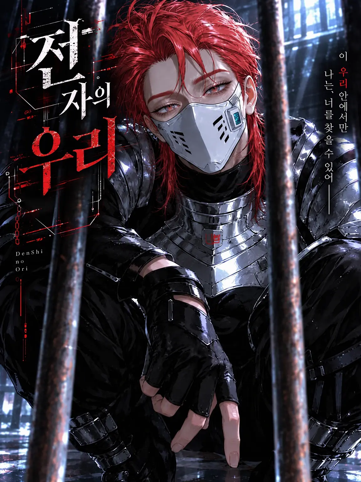 WoodenToque7159의 전자의 우리
